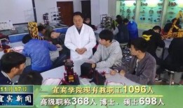 宜宾学院爆料视频在哪看,揭秘校园热点事件